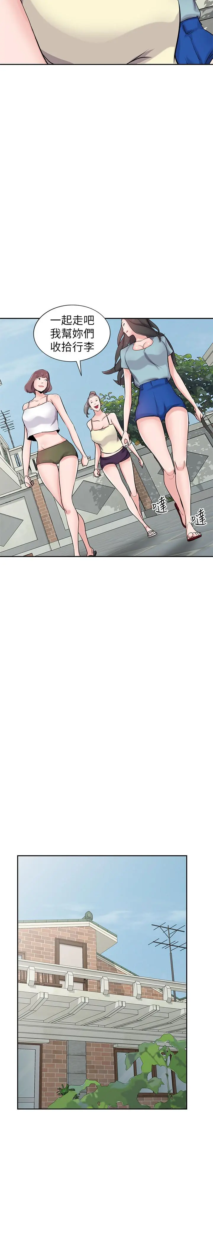 驯服小姨子 - 最终话-姐夫，要抓紧哦 - page 9
