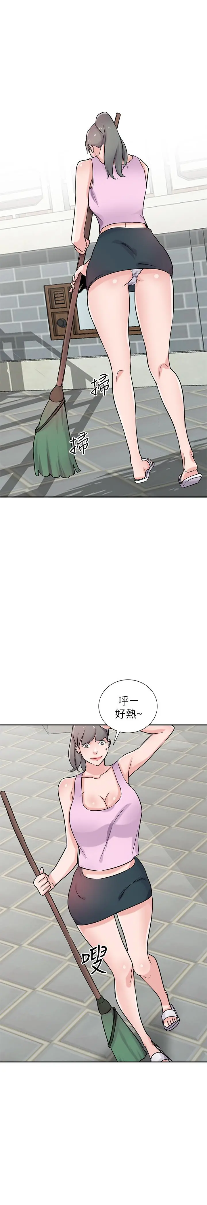 驯服小姨子 - 最终话-姐夫，要抓紧哦 - page 21