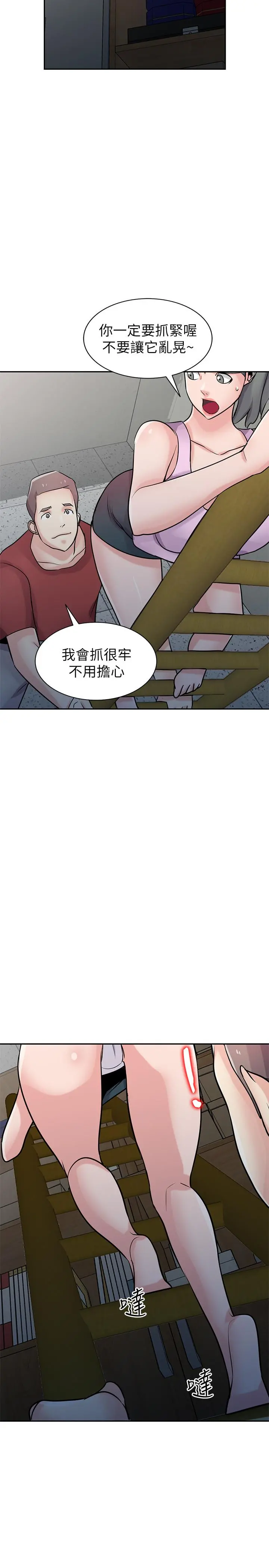 驯服小姨子 - 最终话-姐夫，要抓紧哦 - page 25