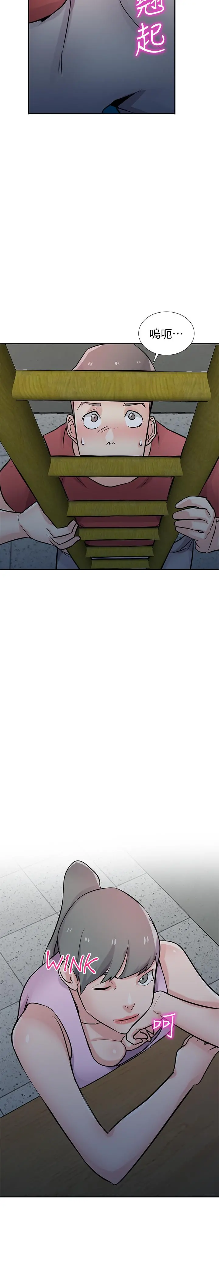 驯服小姨子 - 最终话-姐夫，要抓紧哦 - page 28