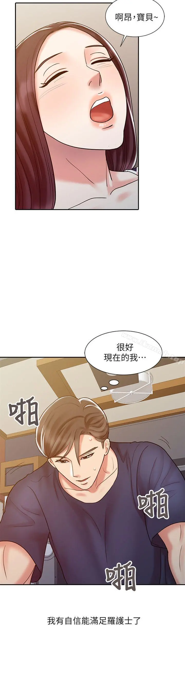 销魂之手 - 第18话-终极物理治疗 - page 2