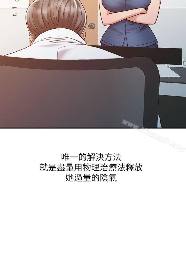 销魂之手 - 第18话-终极物理治疗 - page 4