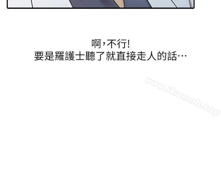 销魂之手 - 第18话-终极物理治疗 - page 6