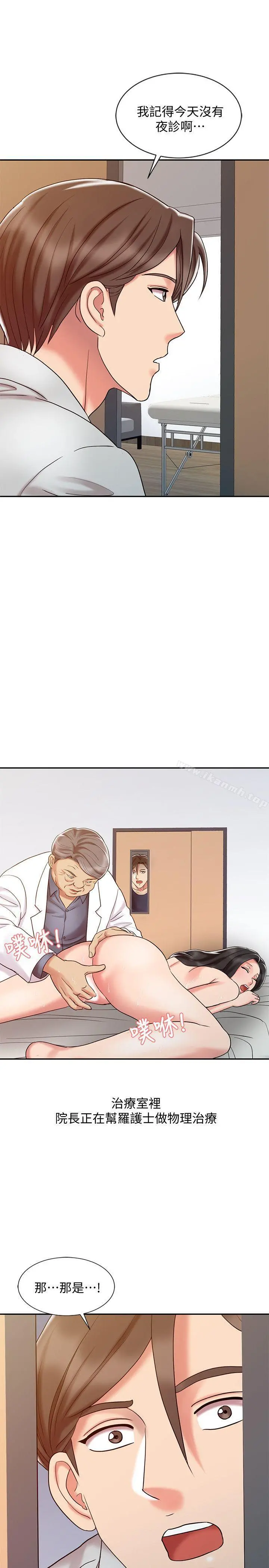 销魂之手 - 第18话-终极物理治疗 - page 16