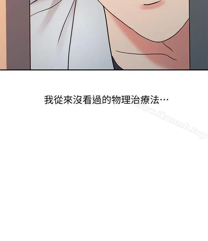 销魂之手 - 第18话-终极物理治疗 - page 17