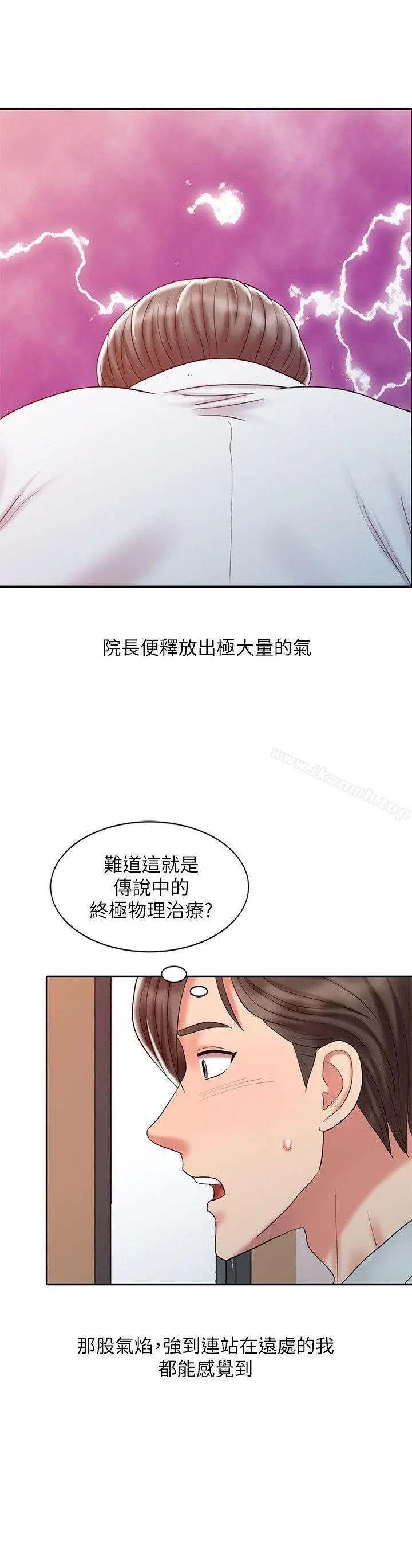 销魂之手 - 第18话-终极物理治疗 - page 19