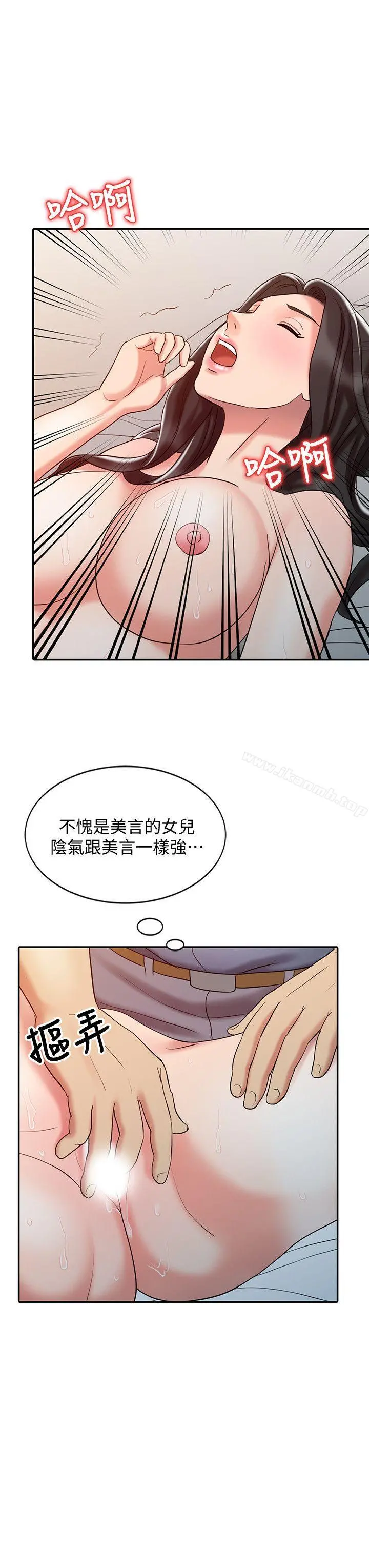 销魂之手 - 第18话-终极物理治疗 - page 21