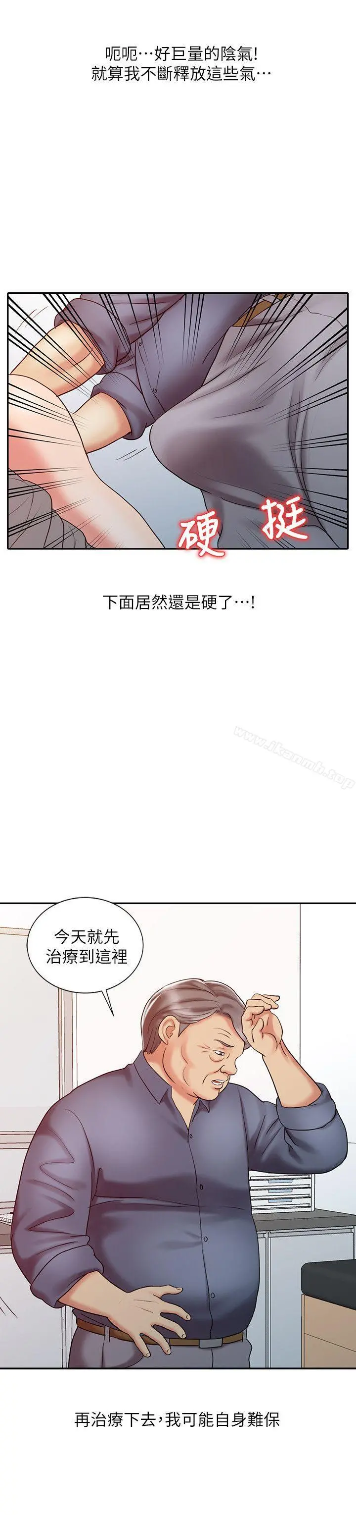 销魂之手 - 第18话-终极物理治疗 - page 23
