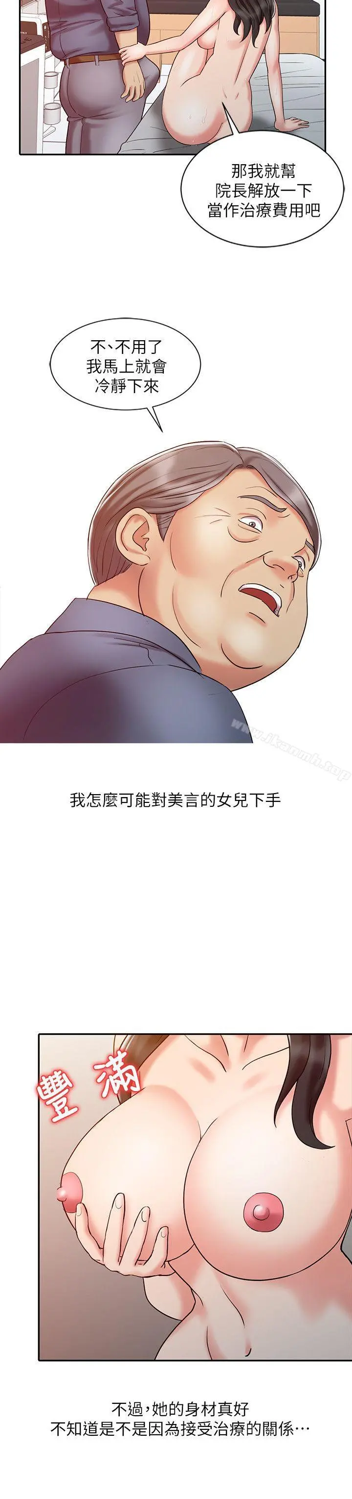 销魂之手 - 第18话-终极物理治疗 - page 25