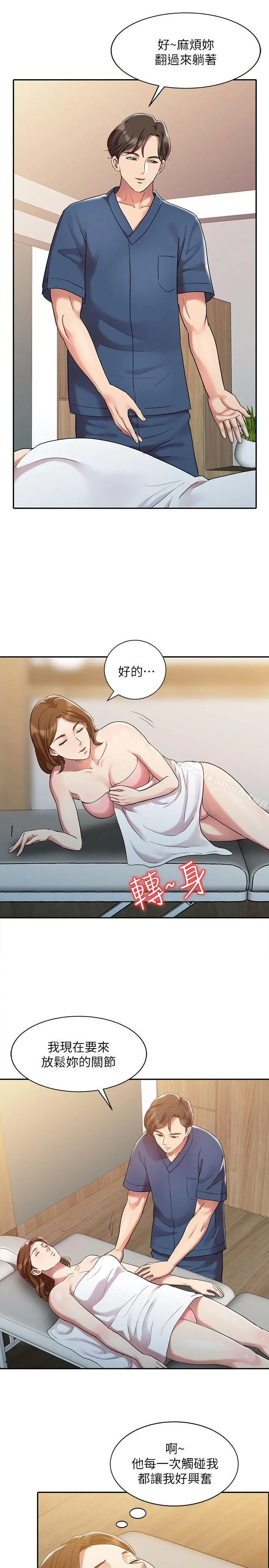 销魂之手 - 第1话 - page 6