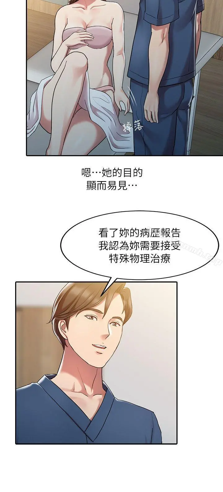 销魂之手 - 第1话 - page 9