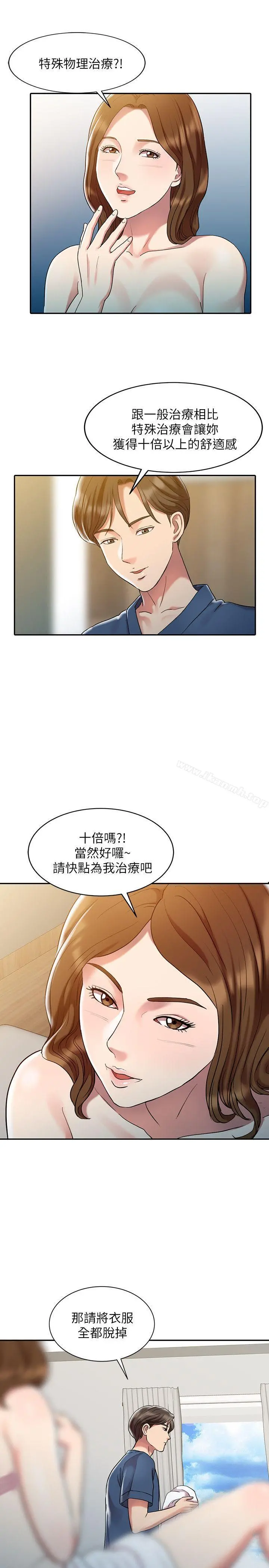 销魂之手 - 第1话 - page 10