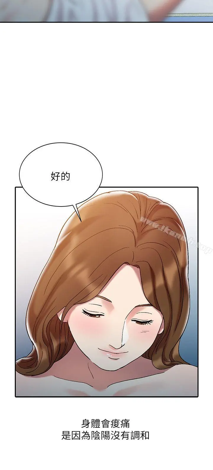 销魂之手 - 第1话 - page 11