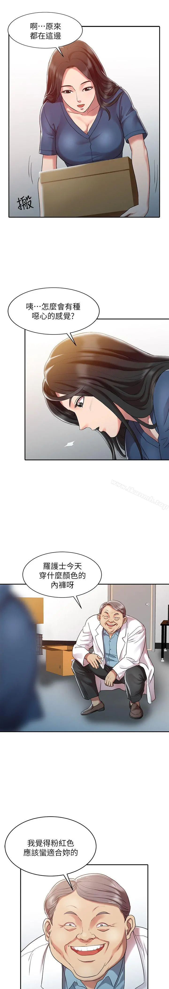 销魂之手 - 第1话 - page 14