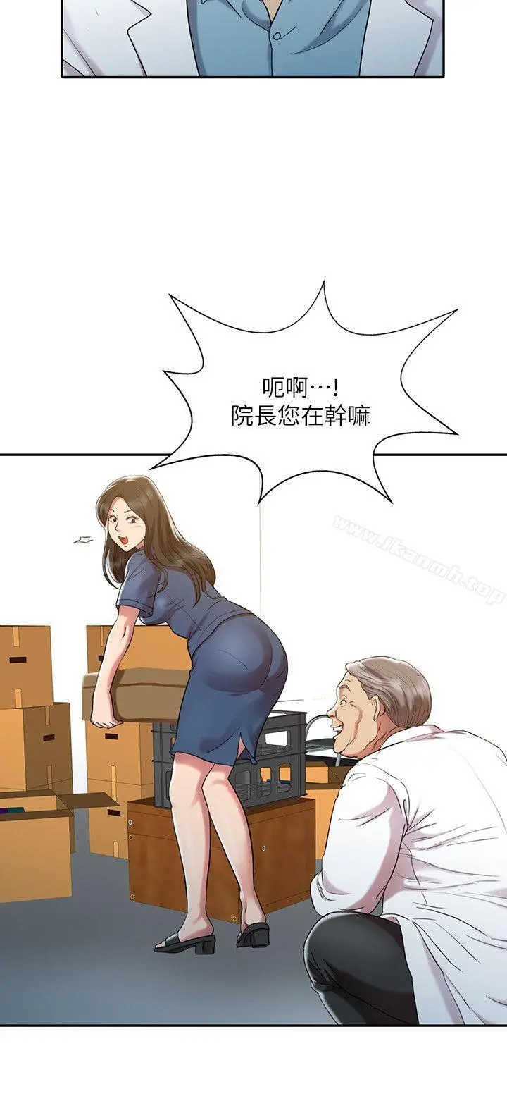 销魂之手 - 第1话 - page 15