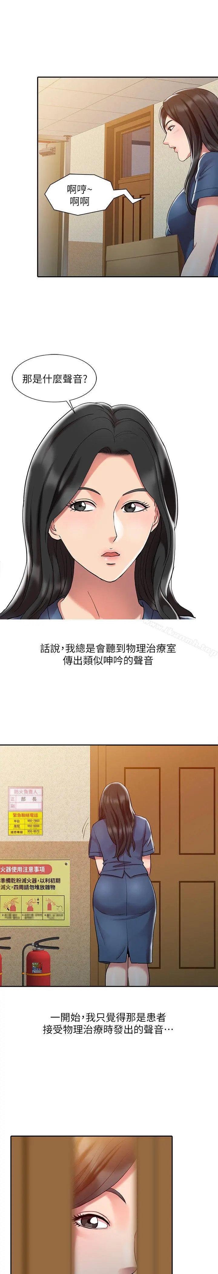销魂之手 - 第1话 - page 18