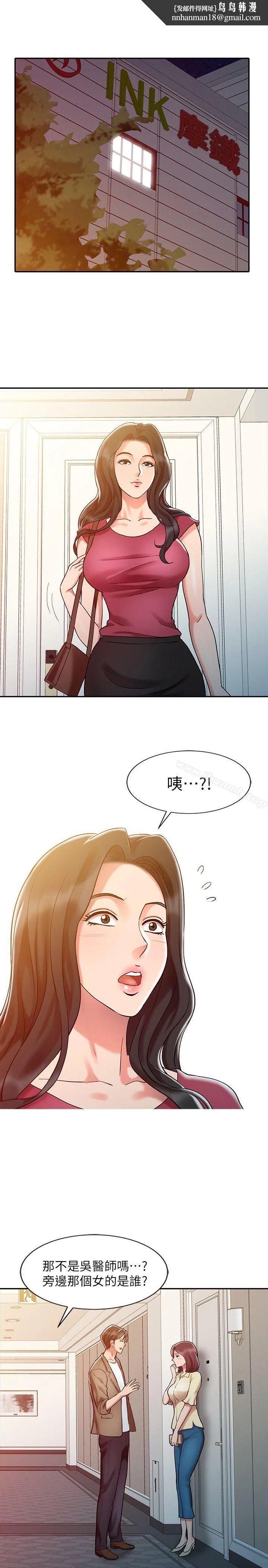 销魂之手 - 第5话 - page 1