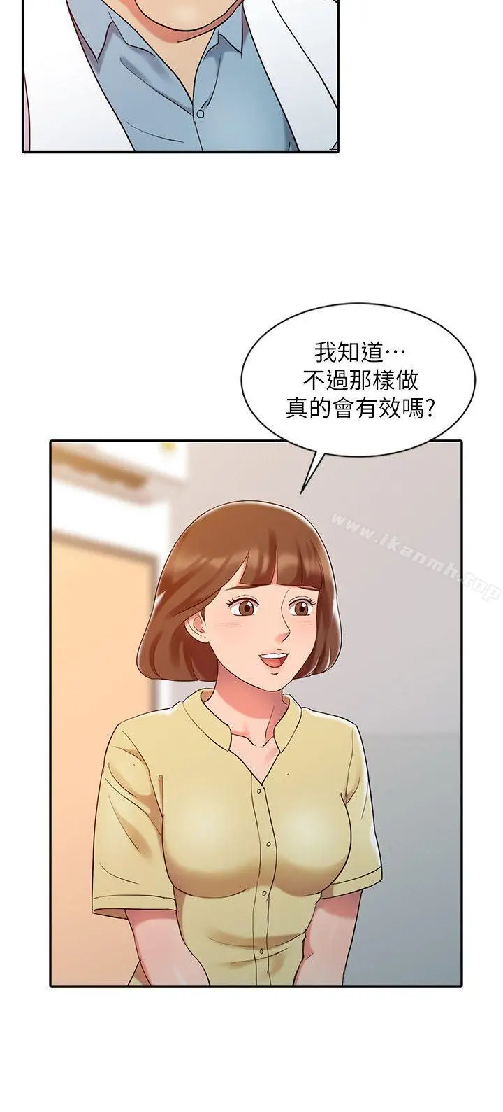 销魂之手 - 第5话 - page 6