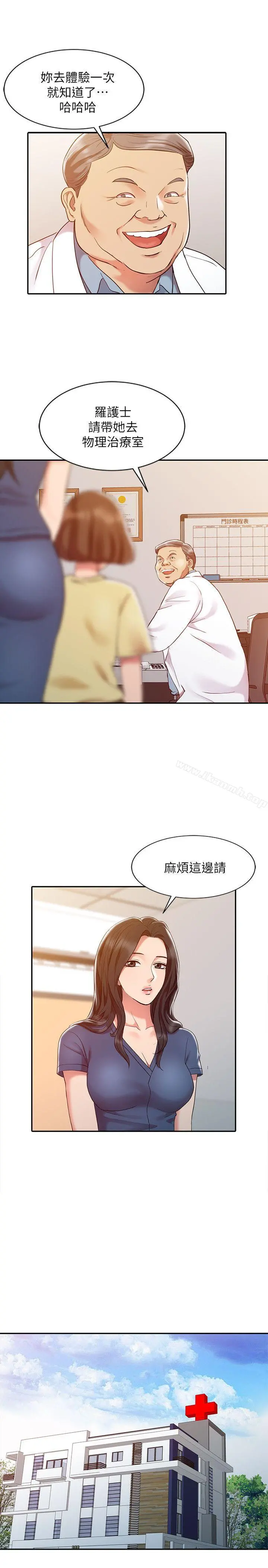销魂之手 - 第5话 - page 7