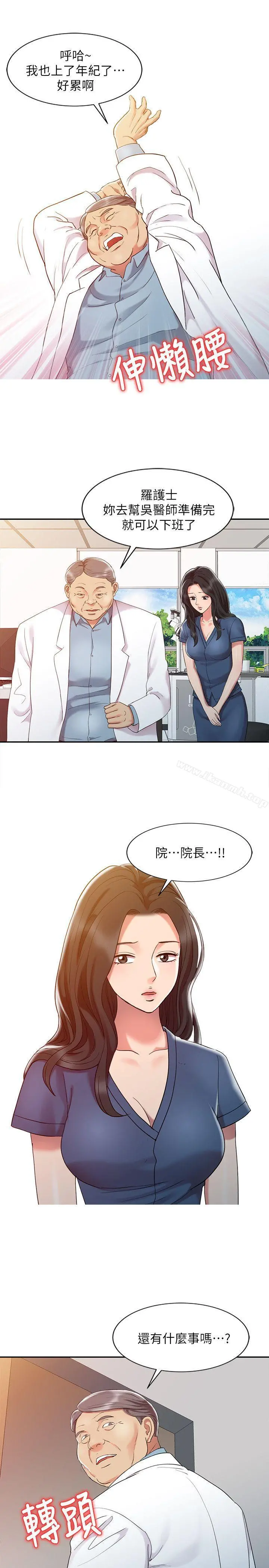 销魂之手 - 第5话 - page 9