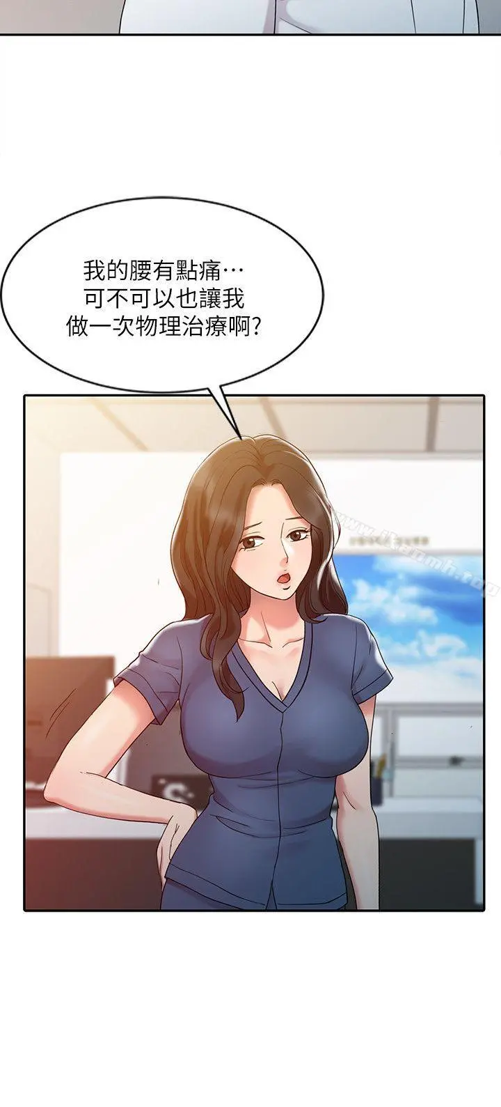 销魂之手 - 第5话 - page 10