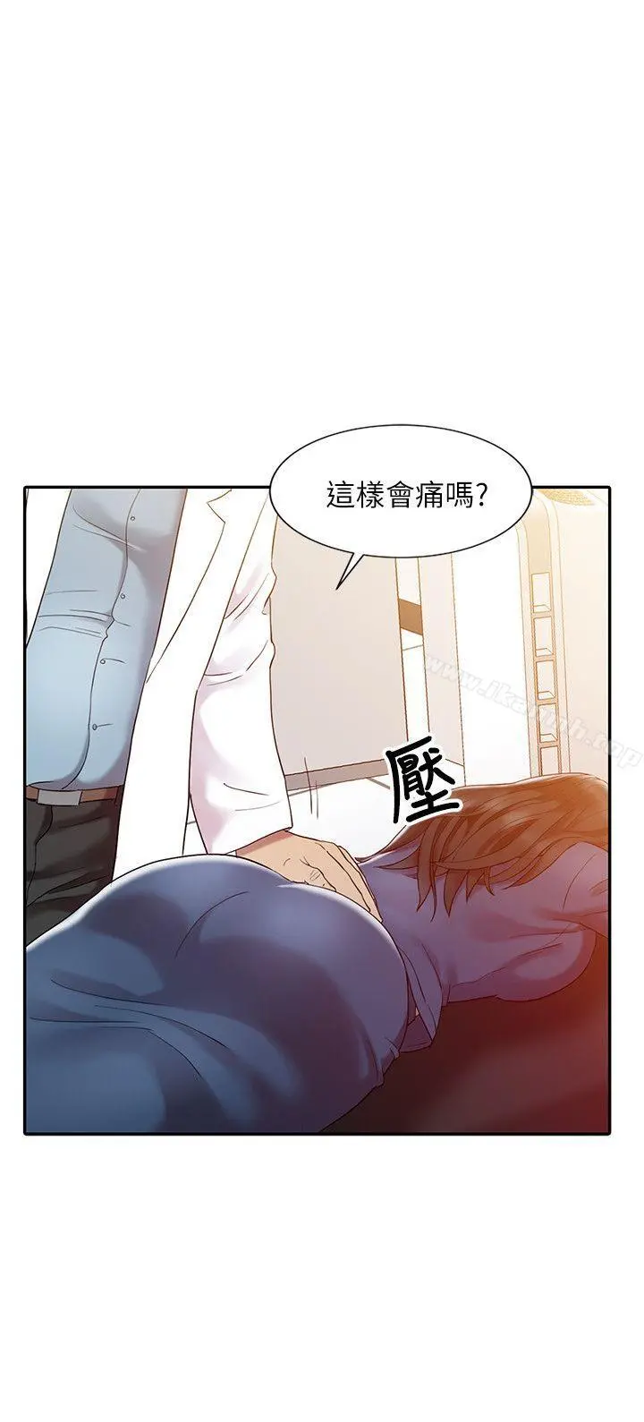 销魂之手 - 第5话 - page 12