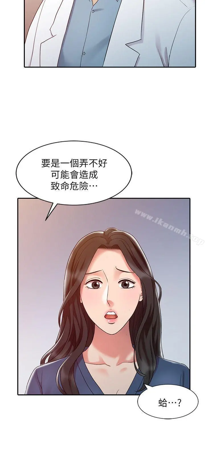 销魂之手 - 第5话 - page 18