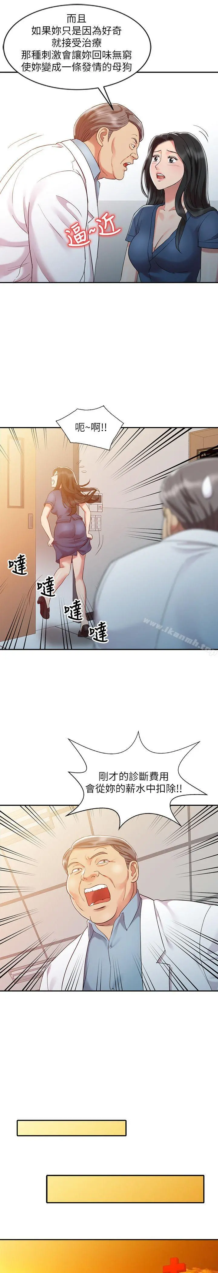 销魂之手 - 第5话 - page 19