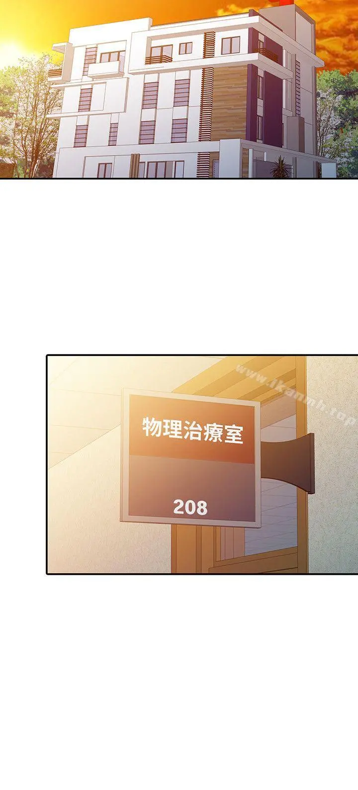 销魂之手 - 第5话 - page 20