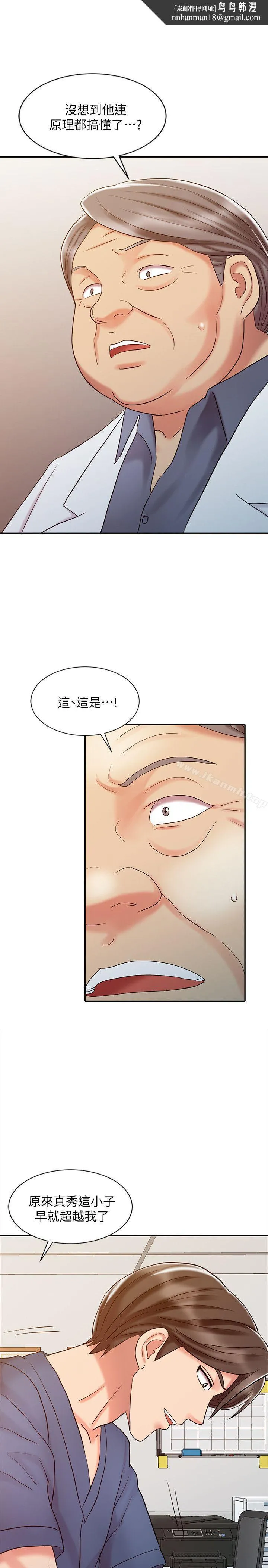 销魂之手 - 第24话-跟我上床吧! - page 1