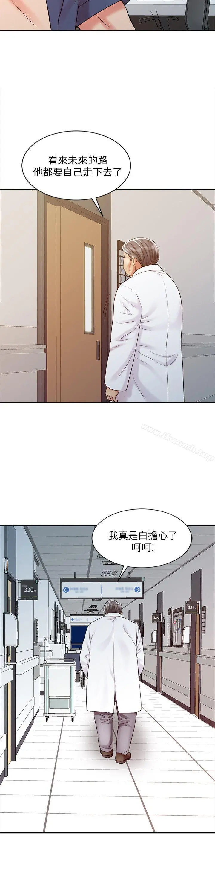 销魂之手 - 第24话-跟我上床吧! - page 2