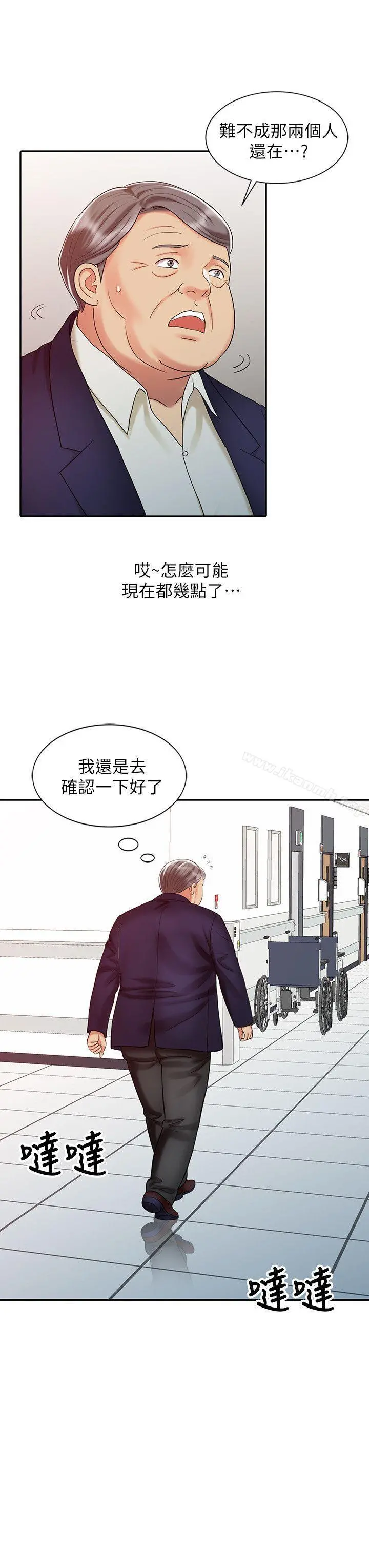 销魂之手 - 第24话-跟我上床吧! - page 4