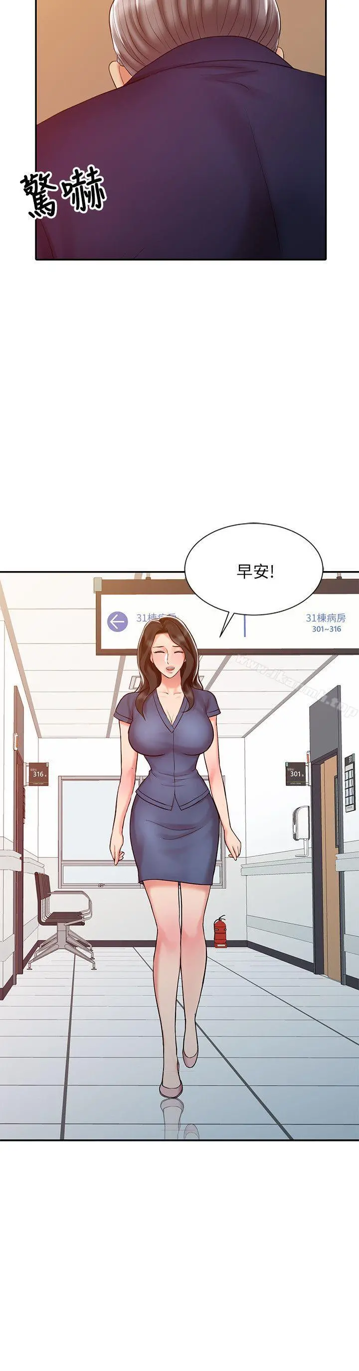 销魂之手 - 第24话-跟我上床吧! - page 6