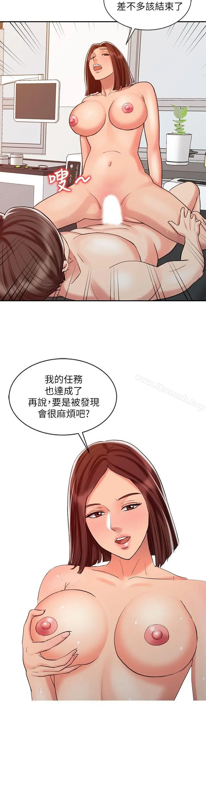 销魂之手 - 第24话-跟我上床吧! - page 8