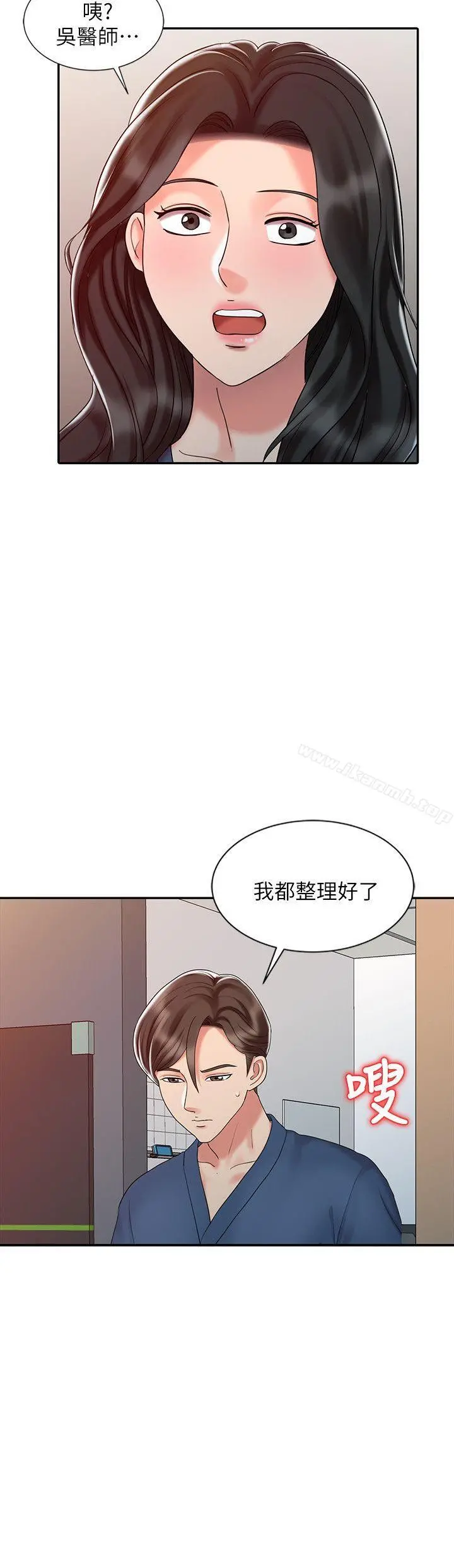 销魂之手 - 第24话-跟我上床吧! - page 10