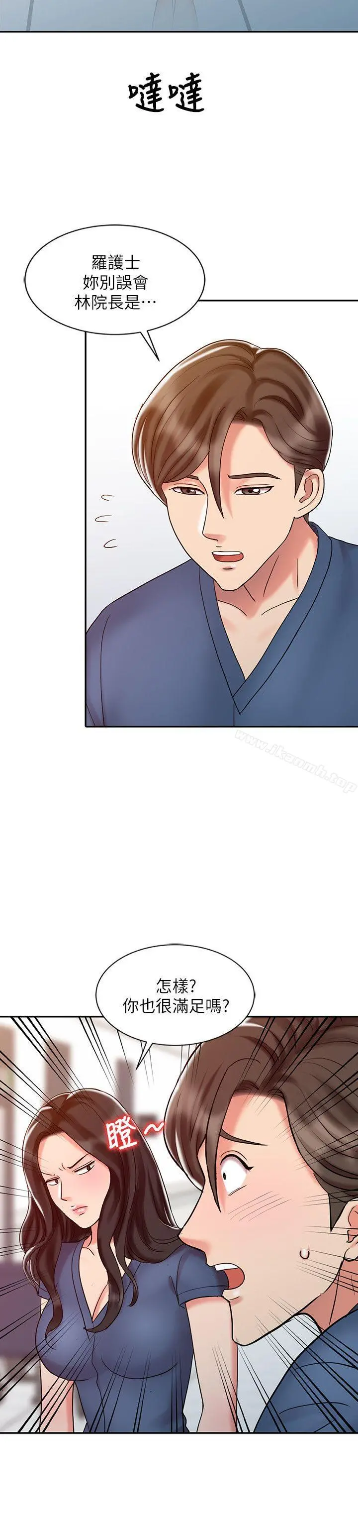 销魂之手 - 第24话-跟我上床吧! - page 16