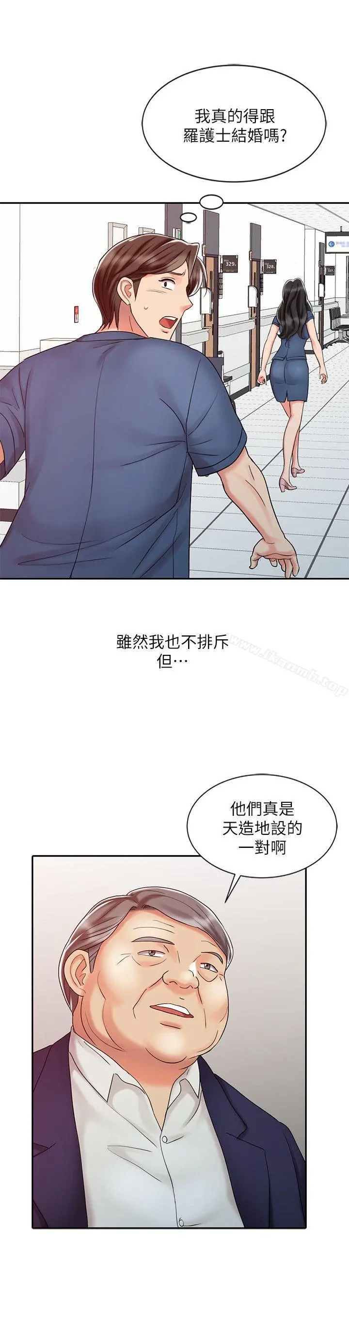 销魂之手 - 第24话-跟我上床吧! - page 18