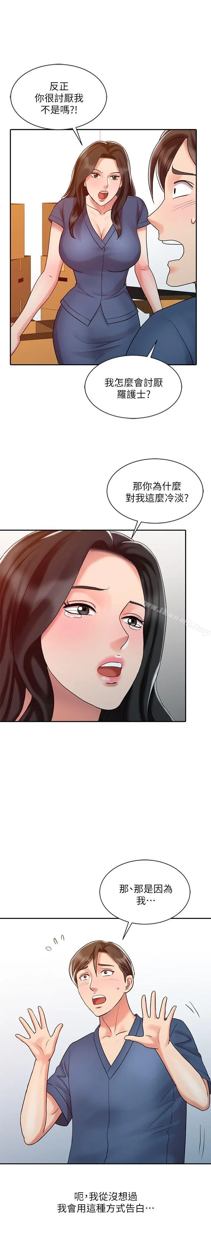 销魂之手 - 第24话-跟我上床吧! - page 21
