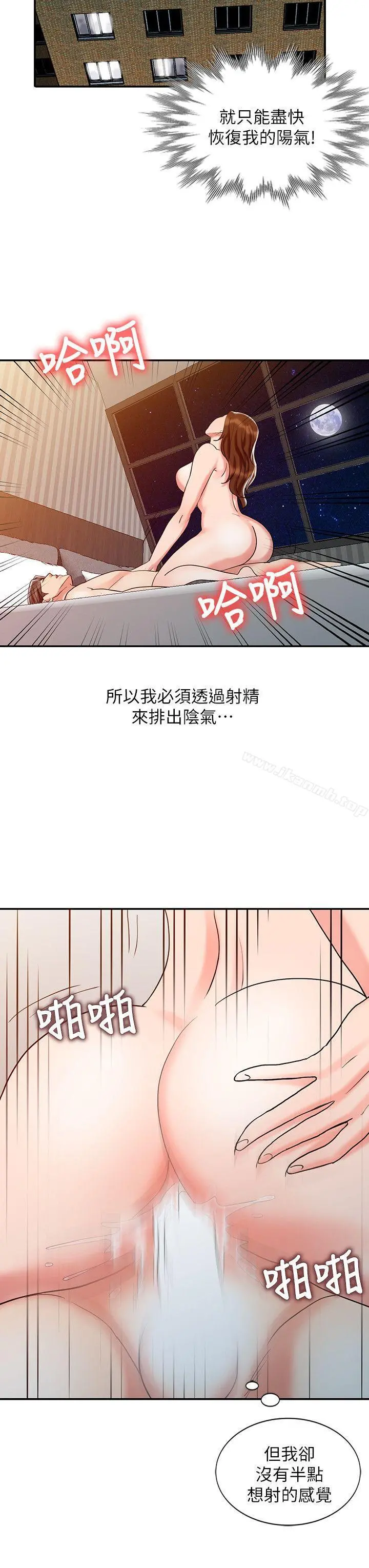 销魂之手 - 第26话-请像对女朋友一样对我 - page 4