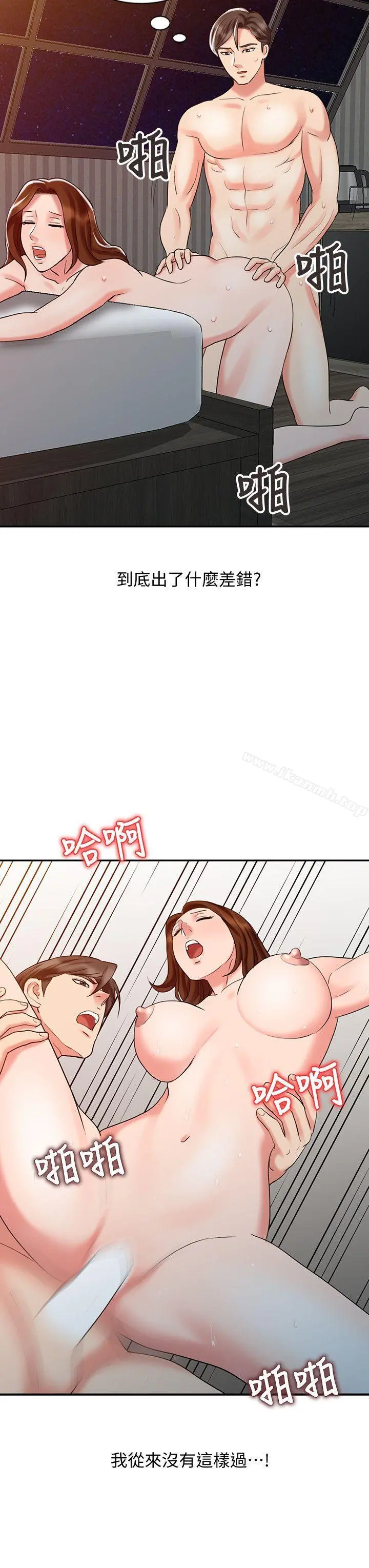 销魂之手 - 第26话-请像对女朋友一样对我 - page 10