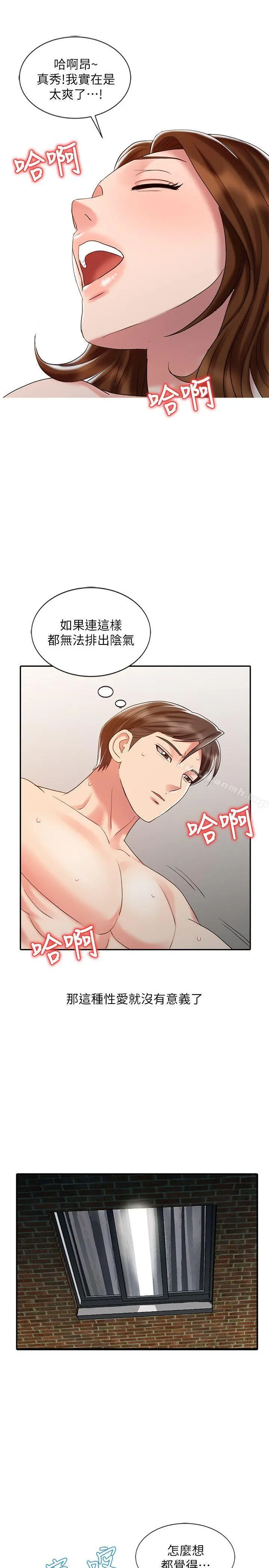 销魂之手 - 第26话-请像对女朋友一样对我 - page 11