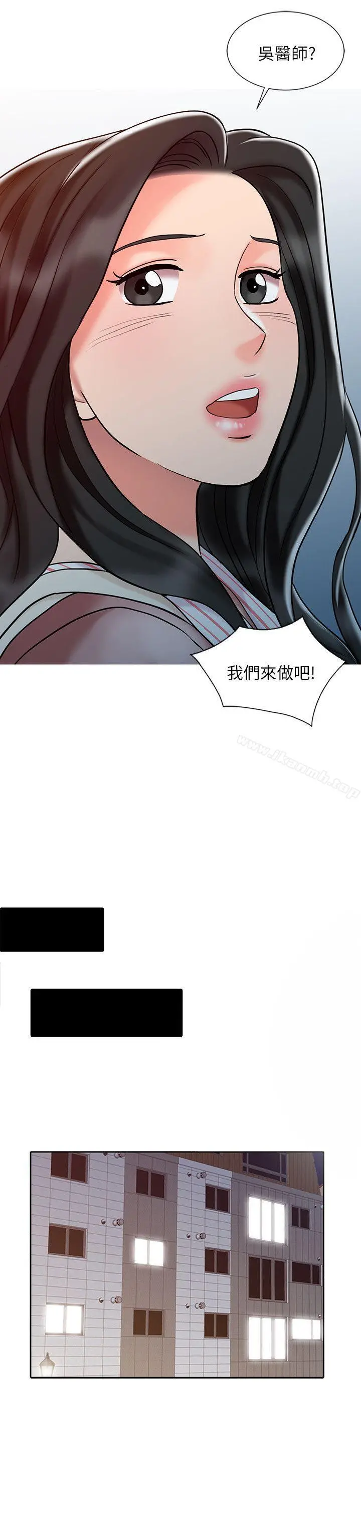 销魂之手 - 第26话-请像对女朋友一样对我 - page 16