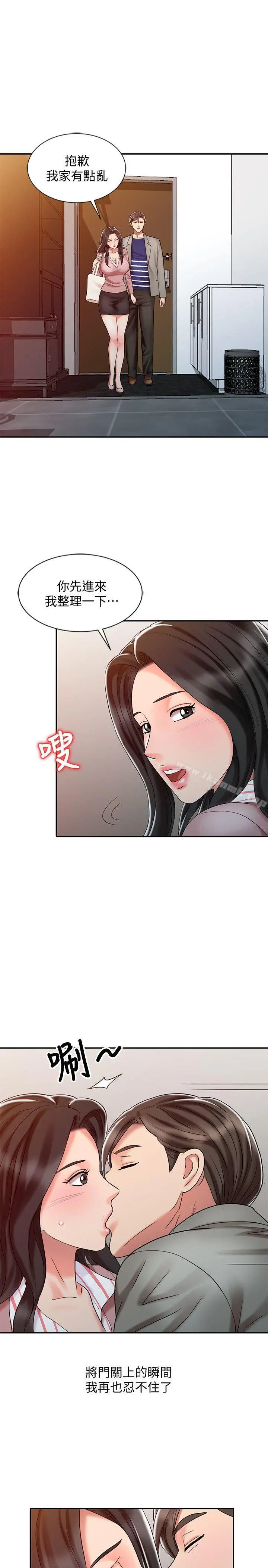 销魂之手 - 第26话-请像对女朋友一样对我 - page 17