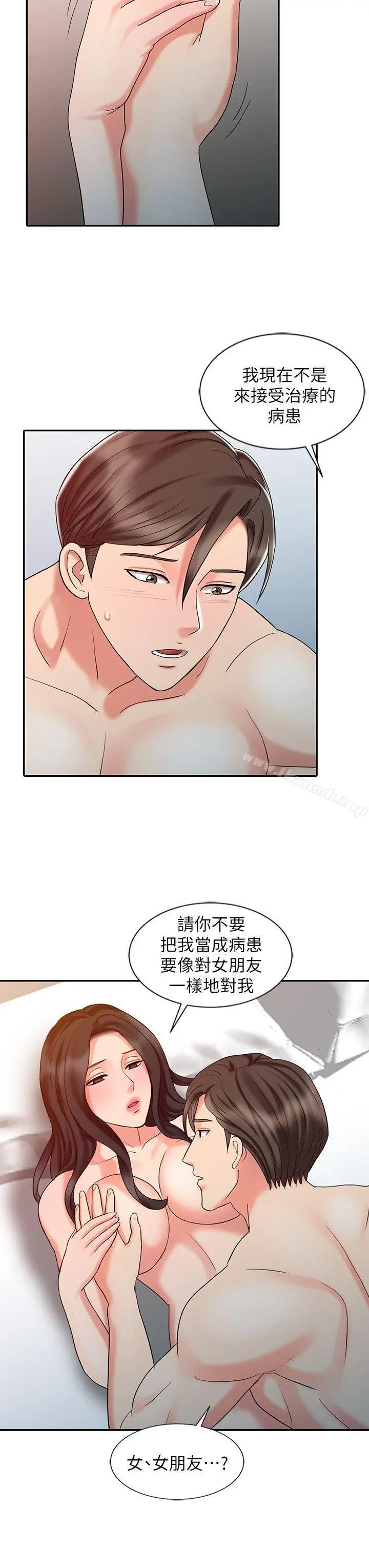 销魂之手 - 第26话-请像对女朋友一样对我 - page 22