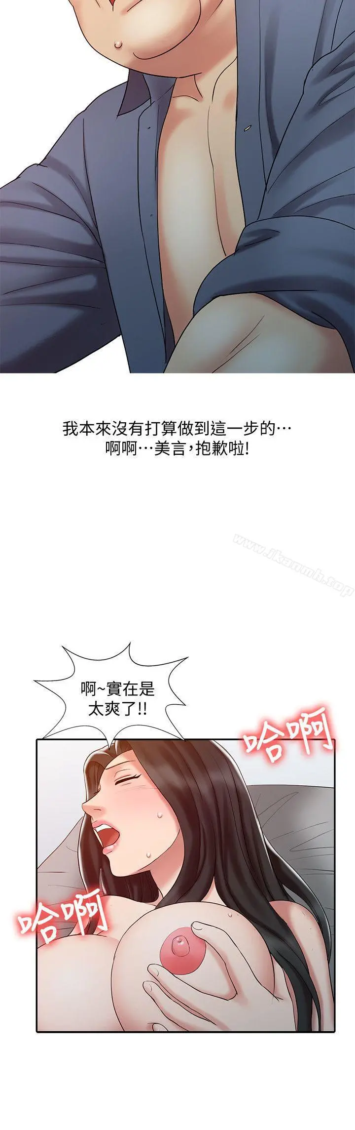 销魂之手 - 第19话-罗护士源源不绝的性慾 - page 10