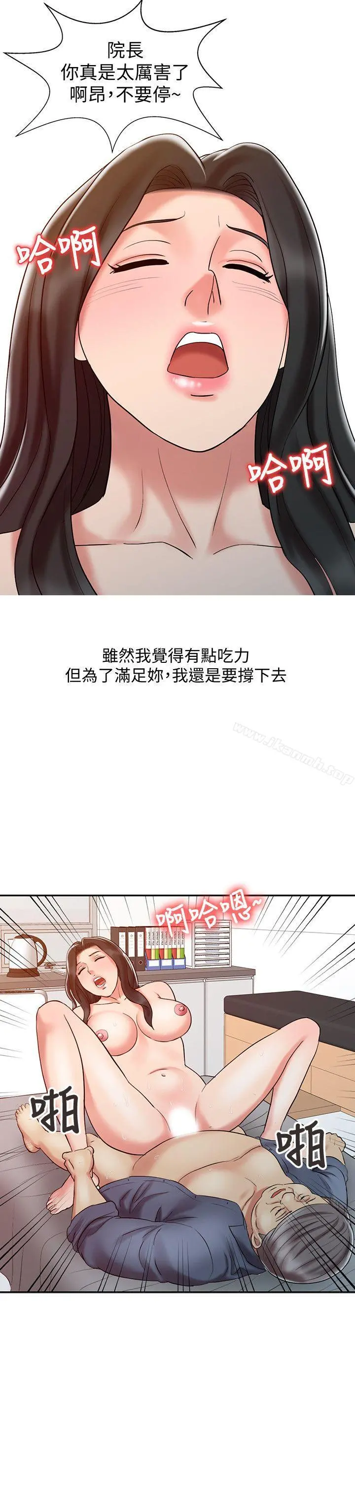 销魂之手 - 第19话-罗护士源源不绝的性慾 - page 14