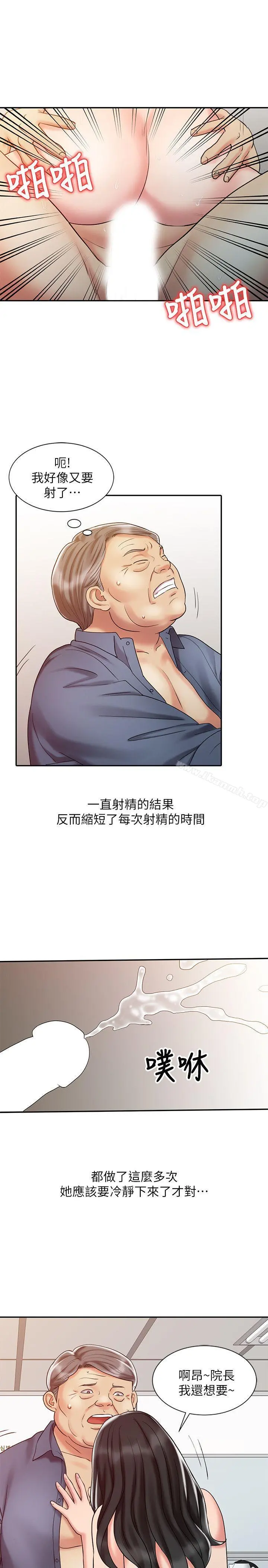 销魂之手 - 第19话-罗护士源源不绝的性慾 - page 19