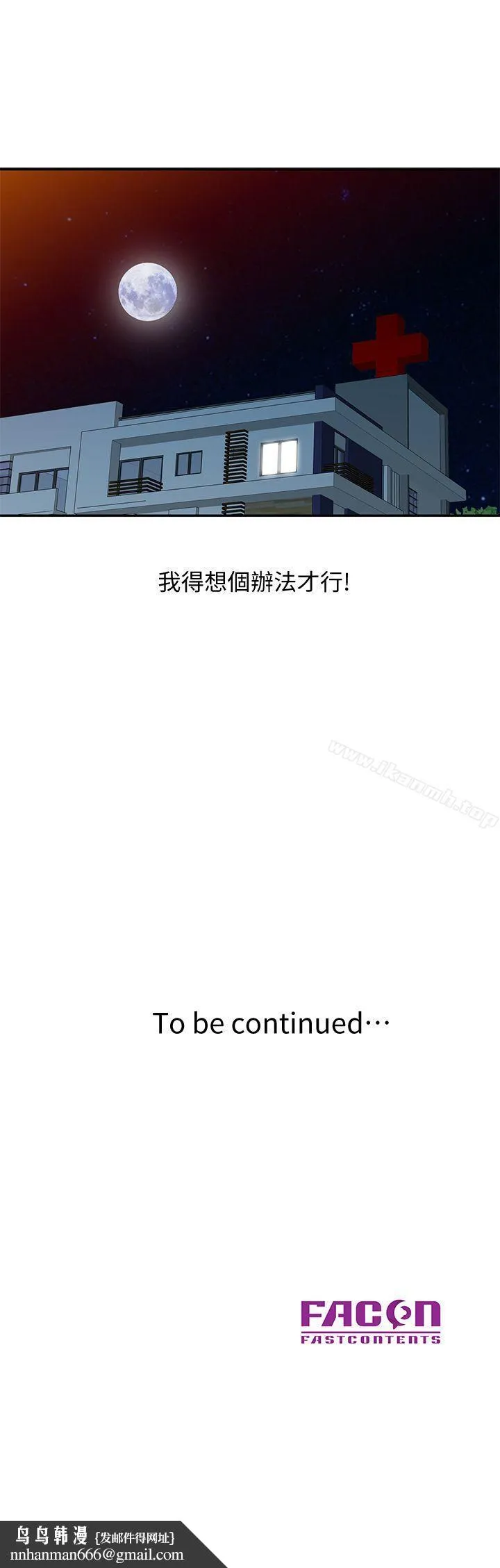 销魂之手 - 第19话-罗护士源源不绝的性慾 - page 22