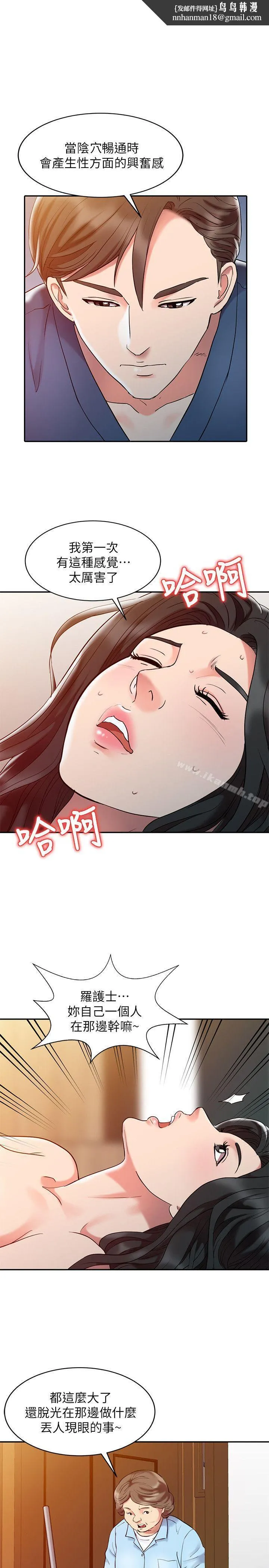 销魂之手 - 第4话 - page 1