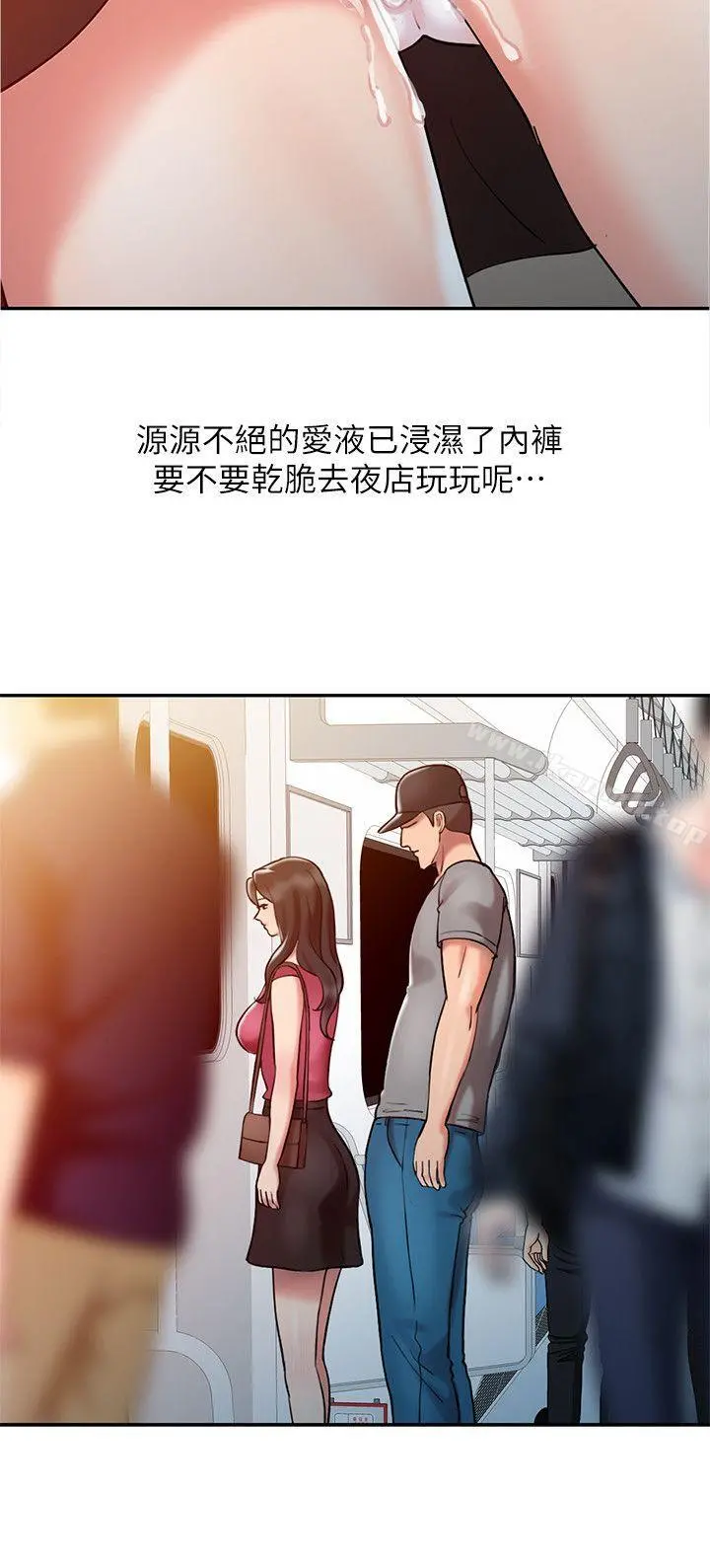销魂之手 - 第4话 - page 6